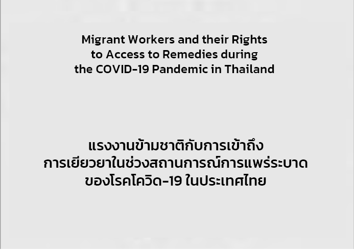 Report | Migrant Workers and Their Rights To Access To Remedies During The Covid-19 Pandemic In Thailand