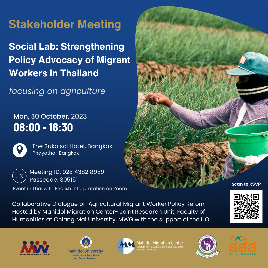 Press Release | Agricultural Policy Dialogue in Bangkok