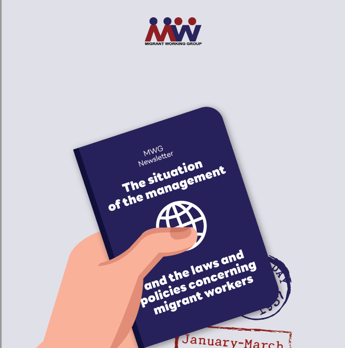 Situation Report | The Situation of the Management and the Laws and Policies Concerning Migrant Workers