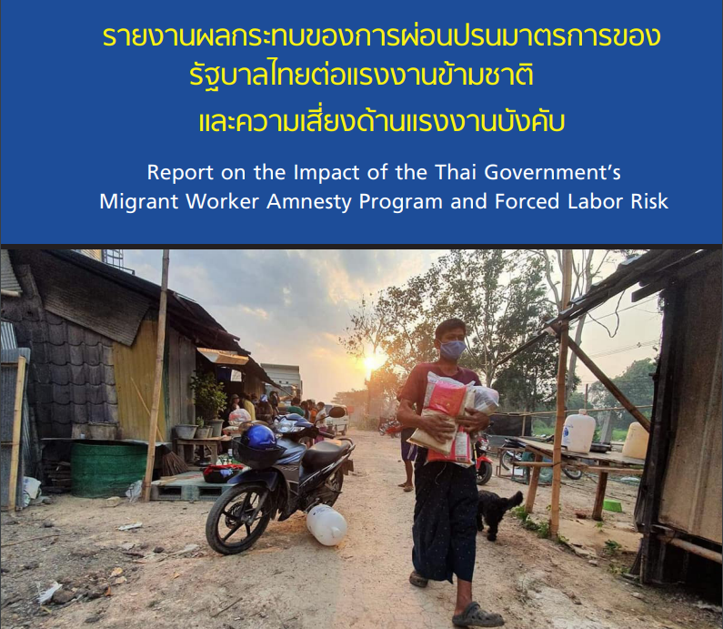 Report |The Impacts of the Thai Government’s Migrant Worker Amnesty Program and Forced Labor Risk